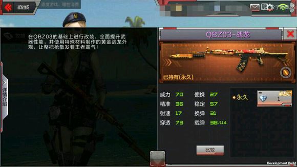 CF����QBZ03ս����ô�� QBZ03-ս�����Խ���