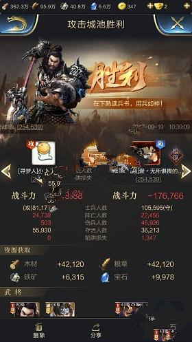 乱世王者战报问题详解 乱世王者战报查看攻略