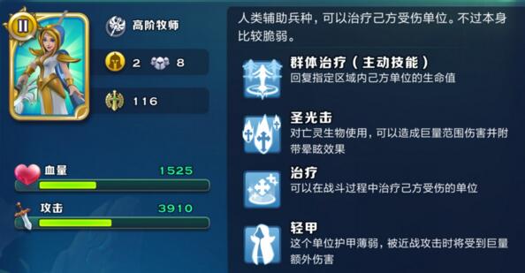 剑与家园兵种介绍 全部兵种作用介绍