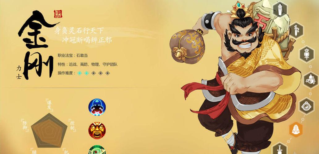 寻仙手游金刚力士技能搭配攻略 金刚力士技能怎么搭配?