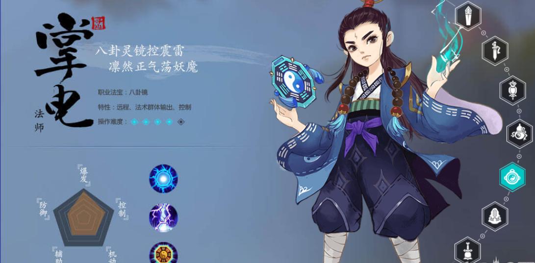 寻仙手游掌电法师技能搭配攻略 掌电法师技能怎么搭配?