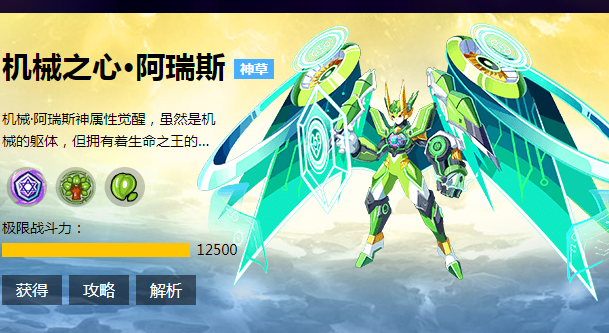 奥奇传说机械之心阿瑞斯怎么得? 机械之心阿瑞斯获取及属性详解