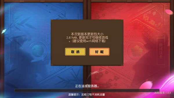 决战平安京激活码怎么获得 预约激活码教程介绍