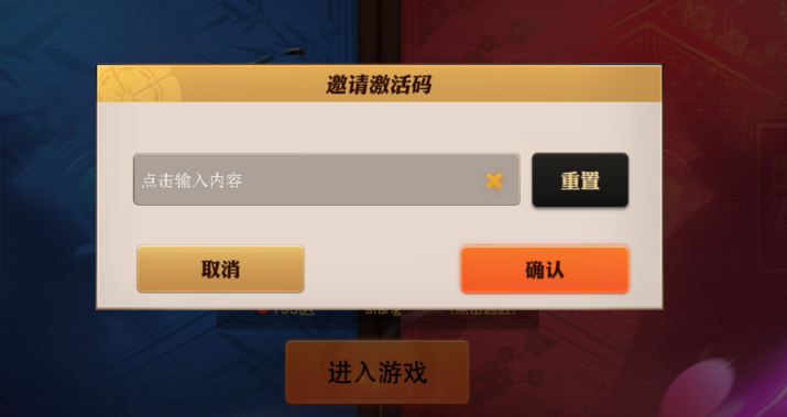 决战平安京激活码怎么申请 激活码申请地址和方法介绍