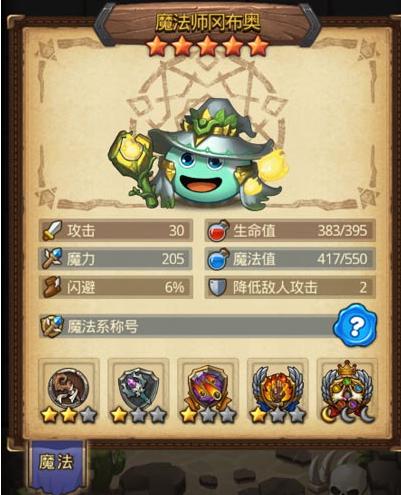 不思议迷宫树屋提交不同物品攻略 树屋提交物品有哪些?