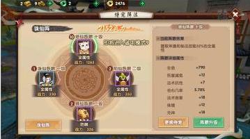 寻仙手游五方五老阵怎么激活?五方五老法阵怎么开?