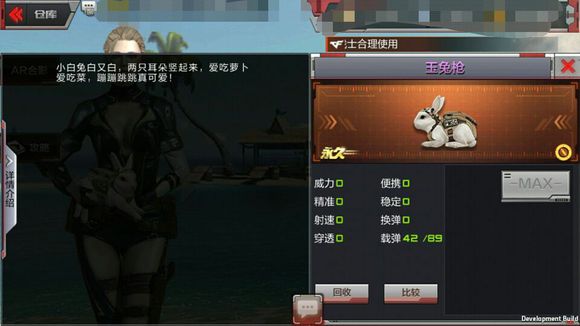 穿越火线枪战王者玉兔枪什么时候出 CF手游玉兔枪多少钱