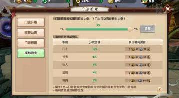 寻仙手游门派资金怎么获得?门派资金获得攻略