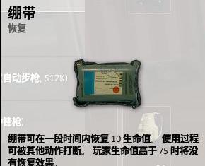 绝地求生手游回血方法介绍 绝地求生手游怎么回血?
