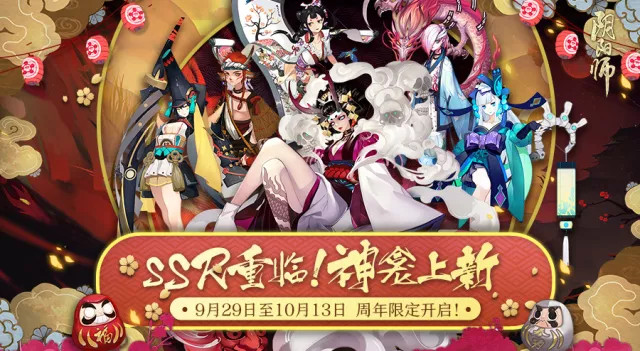 阴阳师周年祭活动大全 周年祭活动内容一览