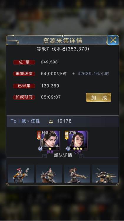 乱世王者采集速度怎么加快? 采集速度提升攻略
