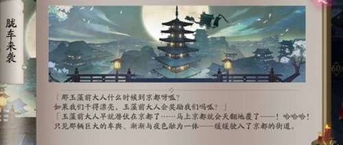 阴阳师周年庆新SSR式神 周年庆会上ssr吗 新SSR式神获取方法详解