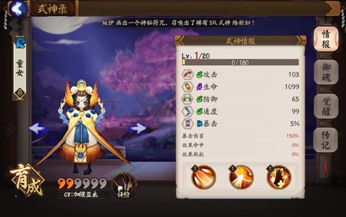 阴阳师手游童女哪里多?童女在哪里打?