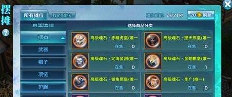 剑侠情缘手游护腕魂石搭配推荐 护腕魂石搭配推荐