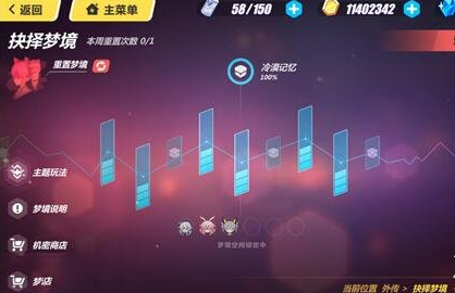 崩坏3抉择梦境第二区域怎么过 地狱冷漠记忆通关攻略