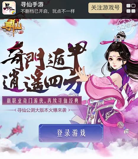 寻仙手游一遇一生称号怎么得 一遇一生称号获取方法