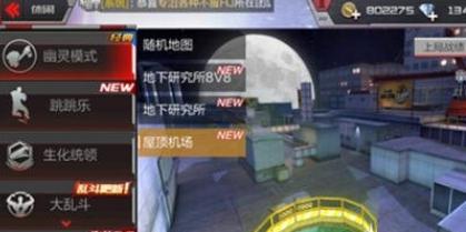 cf手游幽灵模式怎么鬼跳? 幽灵模式怎么听呼吸?