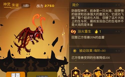 超进化物语神灵怎么选择 神灵培养推荐