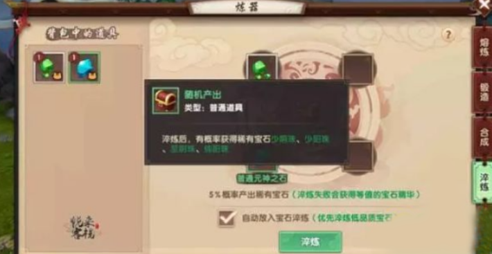 寻仙手游稀有宝石搭配推荐