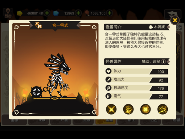 超进化物语合一零式技能介绍 合一零式技能属性讲解