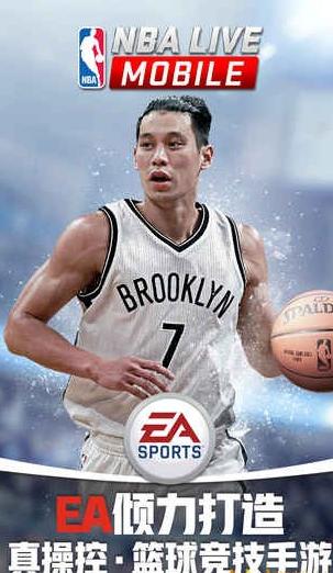 nba live手游球员怎么获得? 球员获得方法