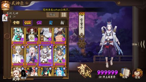 阴阳师雪童子怎么样? 厉害吗?6星满级雪童子属性技能一览