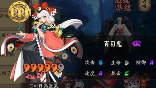 阴阳师百目鬼觉醒好不好? 百目鬼觉醒前后属性及材料一览