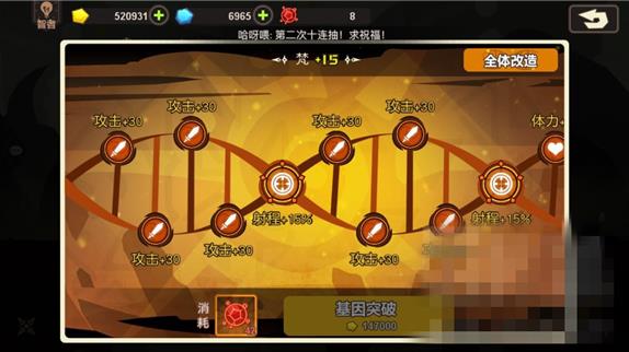 超进化物语怪物基因怎么选择 怪物基因选择推荐