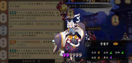 阴阳师雪童子觉醒立绘介绍 雪童子觉醒技能讲解