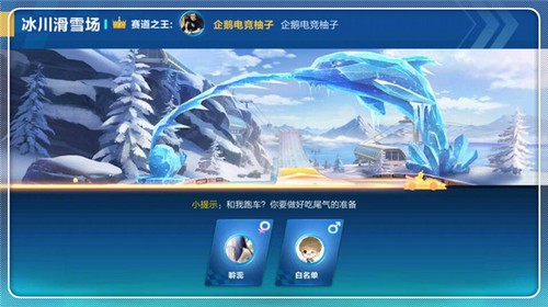 QQ�ɳ����α�����ѩ������ܷ� ������ѩ�����Լ���