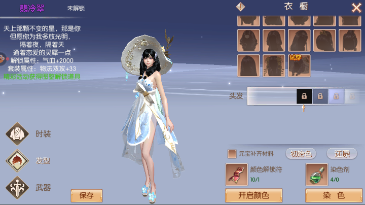 九州天空城3D翡翠冷时装怎么得 翡翠冷时装获取方法讲解