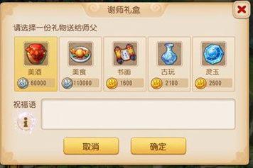 梦幻西游手游谢师礼盒怎么得 谢师礼盒礼盒领取方法