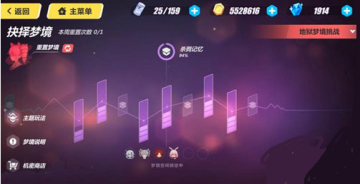 崩坏3抉择梦境杀戮记忆攻略大全