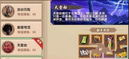 寻仙手游天雷劫镜隐藏任务攻略 天雷劫镜探索攻略