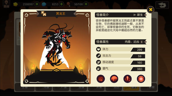 超进化物语冥王龙怎么样? 冥王龙技能属性详解
