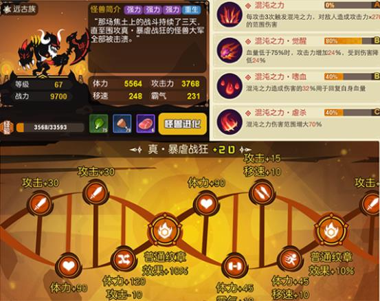 超进化物语最终兵器哪个好 最终兵器分析讲解
