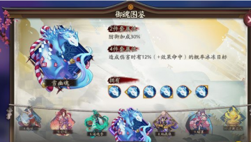阴阳师雪童子御魂搭配推荐 雪童子御魂选择讲解