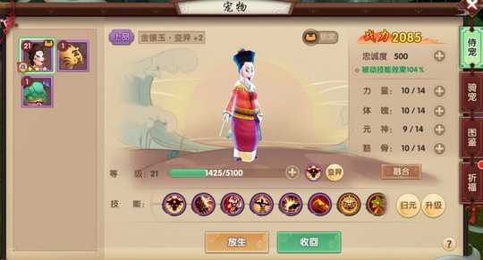 寻仙手游上品宠物哪个好 上品宠物选择推荐