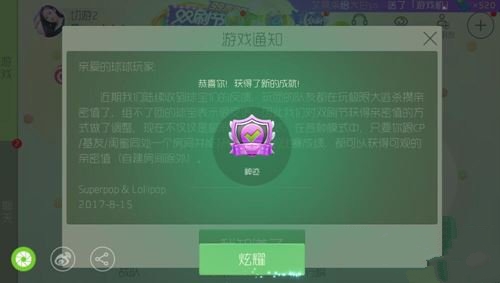 球球大作战神迹成就勋章获取途径详解