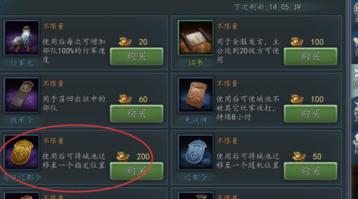三国志2017迁城令怎么获得?迁城令获得攻略