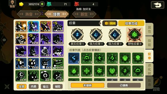 超进化物语纹章等级有什么用? 纹章等级作用详解