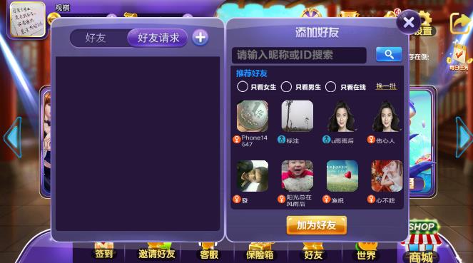 茶牌汇好友怎么邀请? 好友添加方法