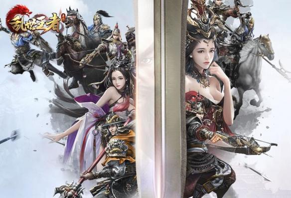 乱世王者9月7日更新了什么 9月7日更新内容介绍