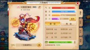 梦幻西游手游普陀加点攻略 普陀技能法宝攻略