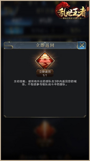 乱世王者辅助技能攻略 辅助技能使用技巧详解