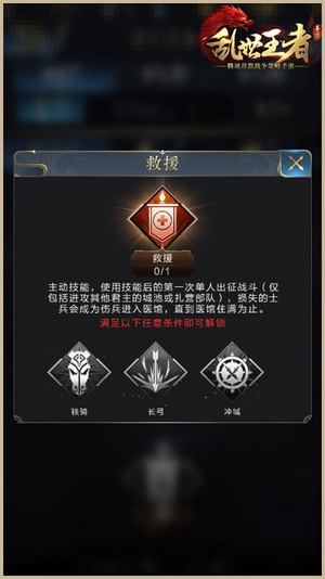 乱世王者技能加点攻略 战斗技能使用技巧解析