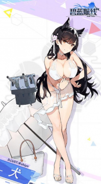 碧蓝航线爱宕泳装皮肤怎么得 爱宕泳装皮肤如何获取