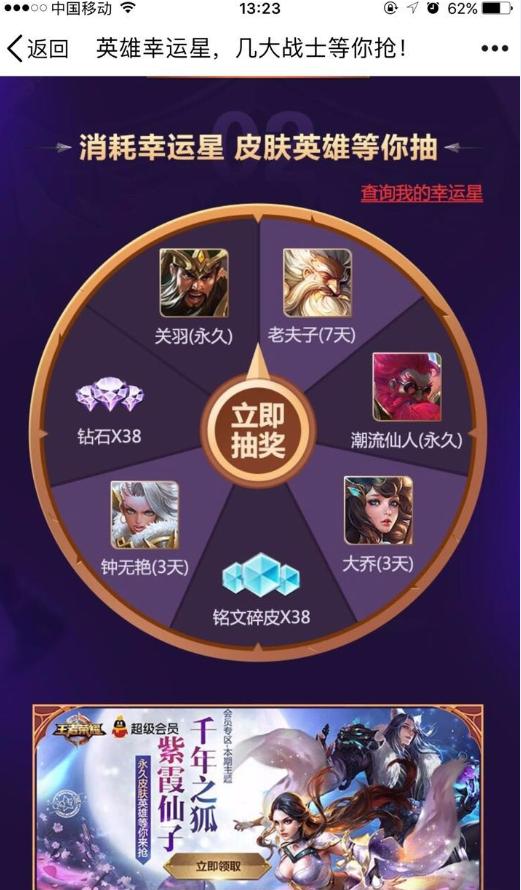 王者荣耀幸运星活动什么时候开始?9月幸运星活动介绍