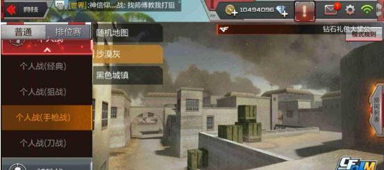 cf手游手枪战怎么玩?老游戏新玩法