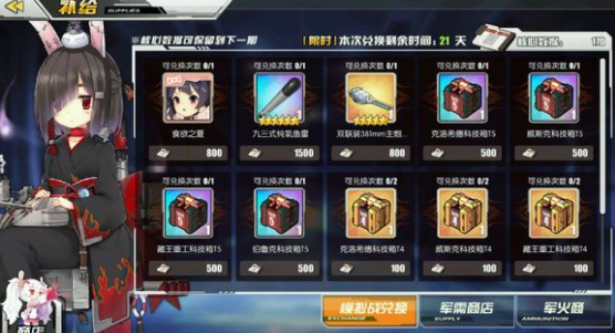 碧蓝航线核心数据兑换什么好 核心数据兑换推荐